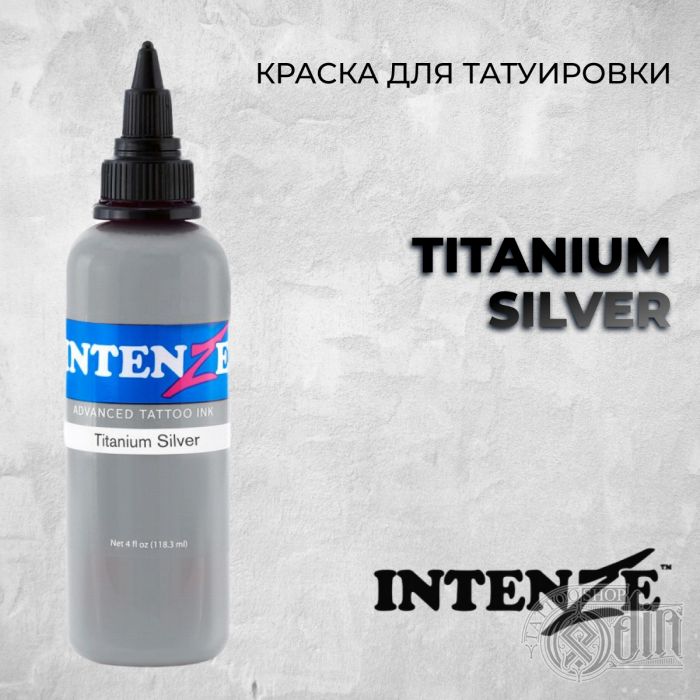Краска для тату Intenze Titanium Silver